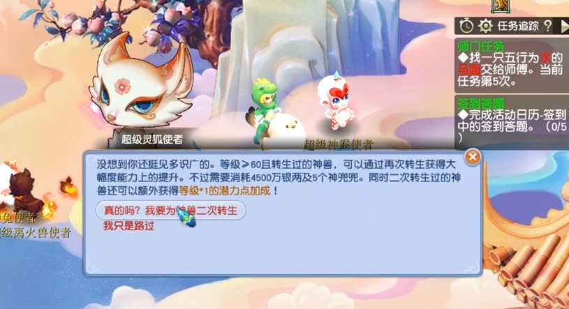 神兽养成终极指南：高效升级策略大揭秘