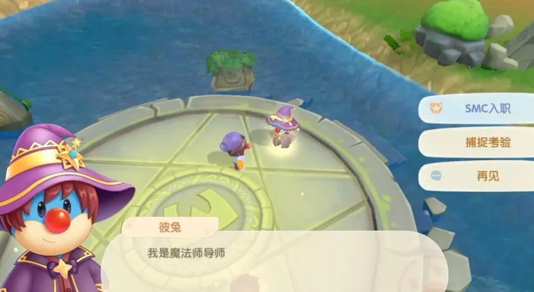 摩尔庄园中魔法师怎么玩