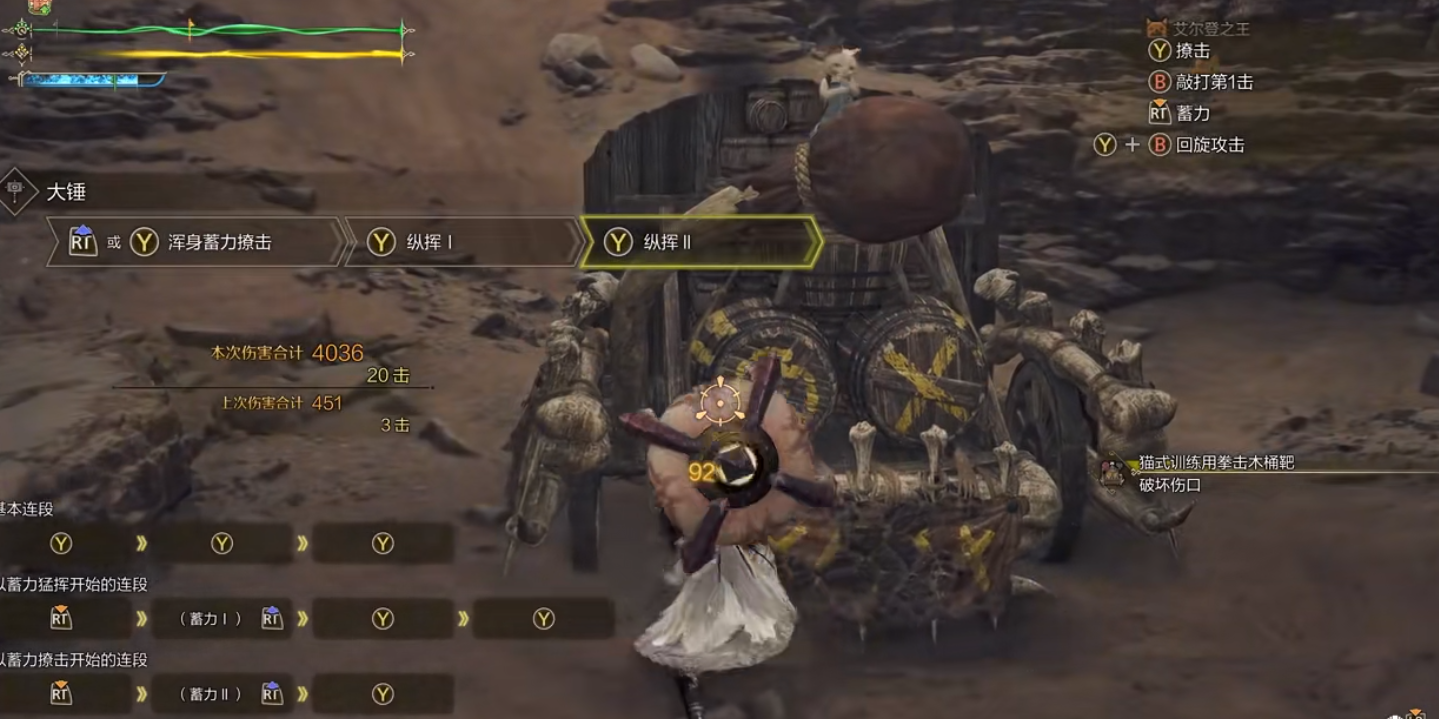 怪物猎人荒野大锤如何操作