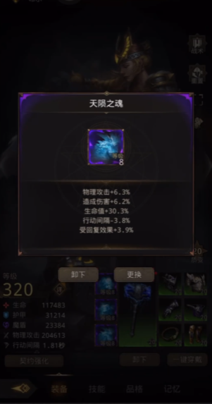 地下城堡3铸造者技能怎么设置