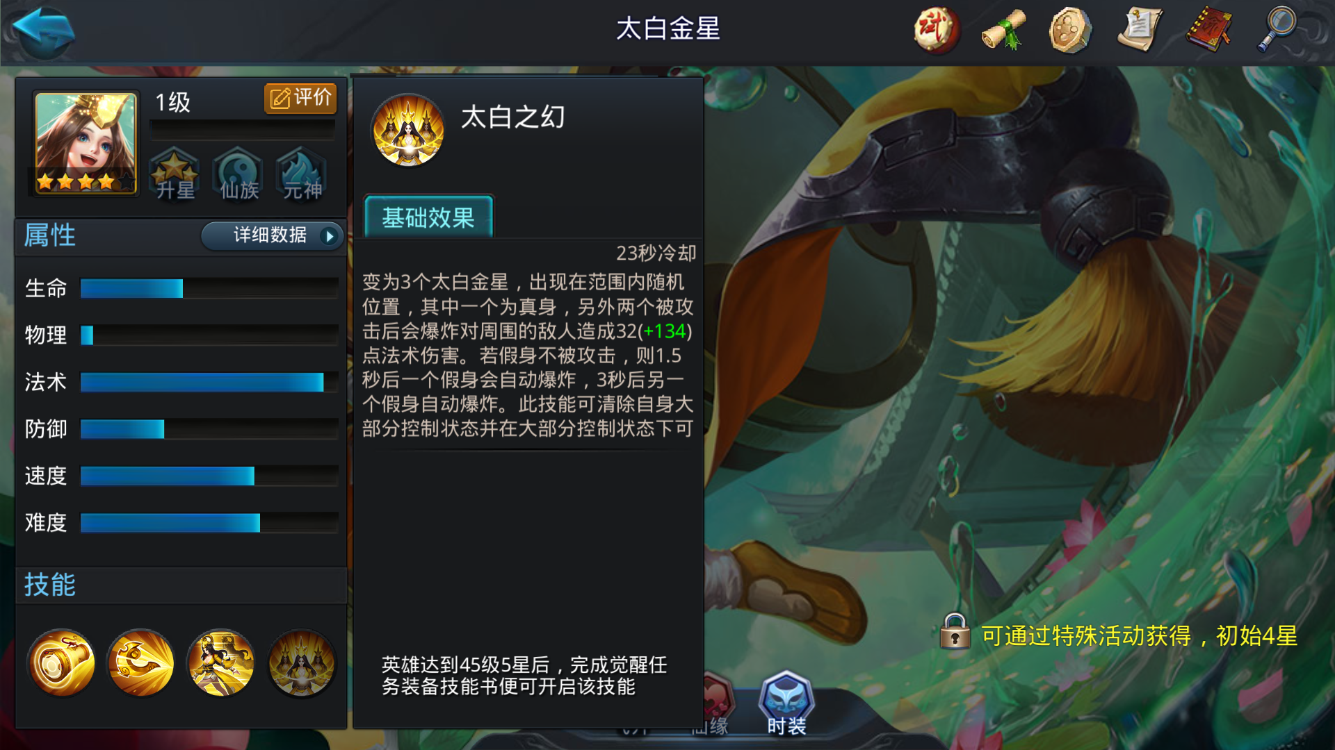 乱斗西游2怎么克制太白