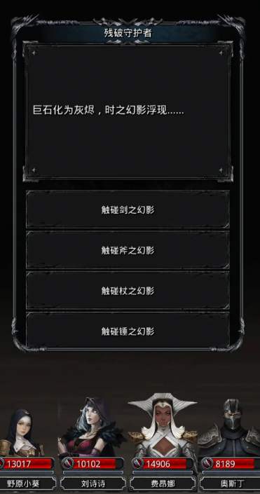 地下城堡2英灵神殿船长怎么打