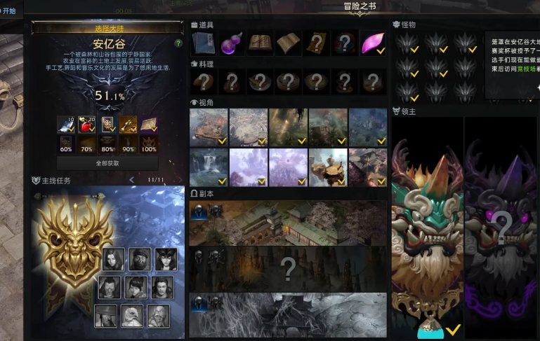 征服冒险之书！新手必备的全收集与高效奖励指南