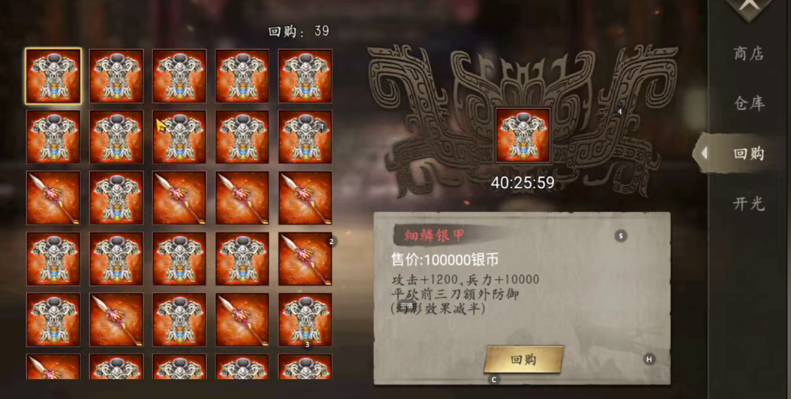 攻城掠地手游觉醒甘宁带什么御宝