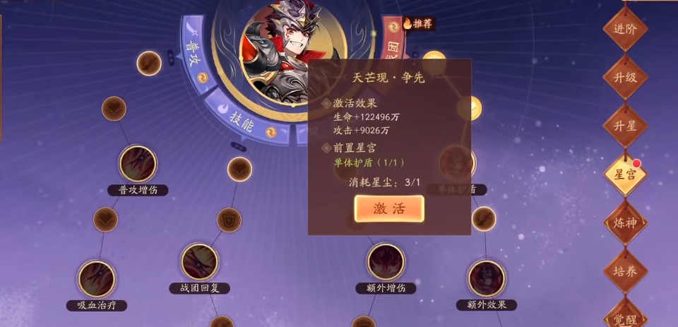 少年三国志二吕布怎么上阵