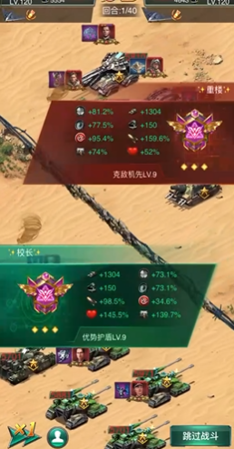 坦克风云怎么防守