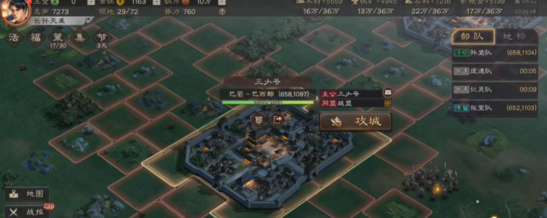 三国志战略版攻下的城池有什么用