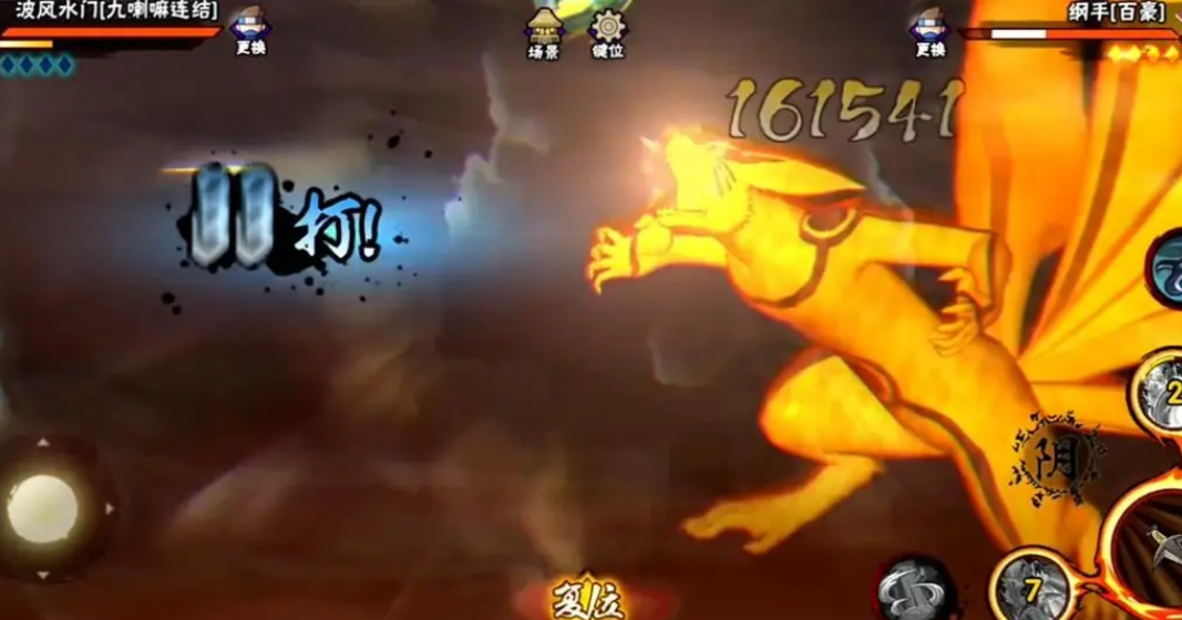 九喇嘛水门超强攻略：掌握机动核心成就决斗之王