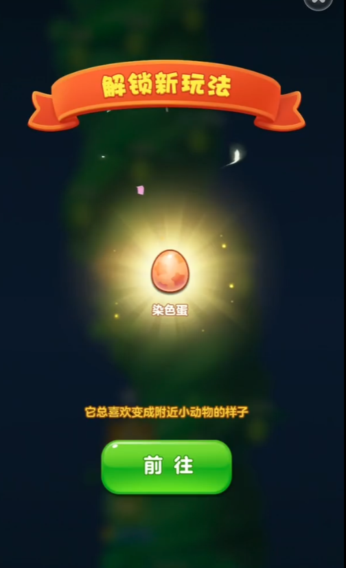 染色蛋消除策略全解 机制运用与连锁反应指南