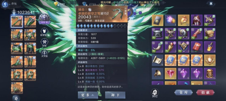 全民奇迹2伤害增幅怎么弄