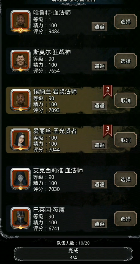 地下城堡2遗迹3层地龙怎么打