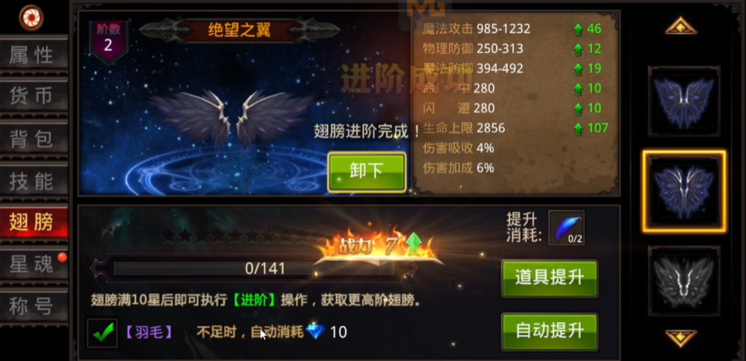 全民奇迹千万战力怎么提升