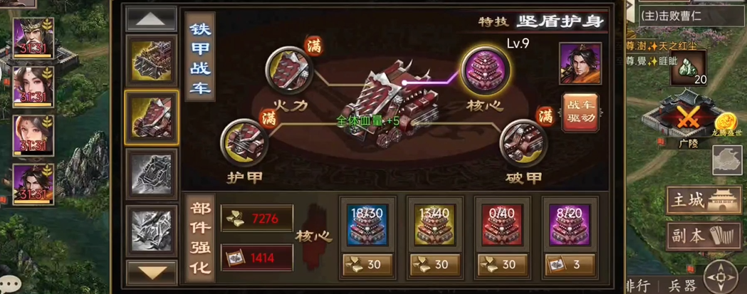 战力爆棚！战车体系后期深度开发指南