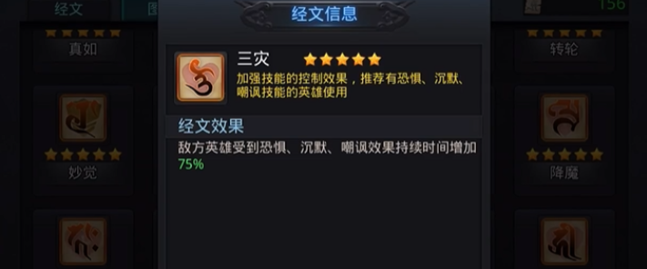 高效拼合三藏真经全攻略