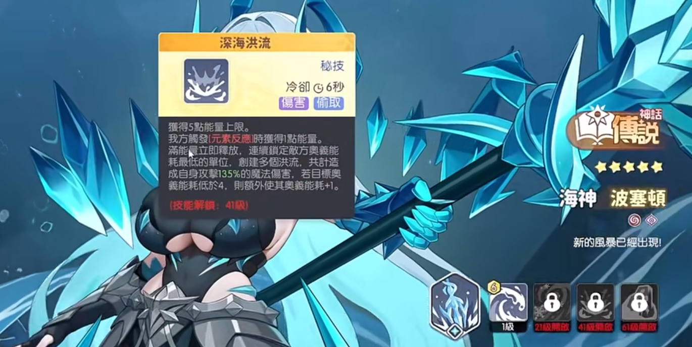 波塞冬暴击流转动星穹！精准培养终极指南