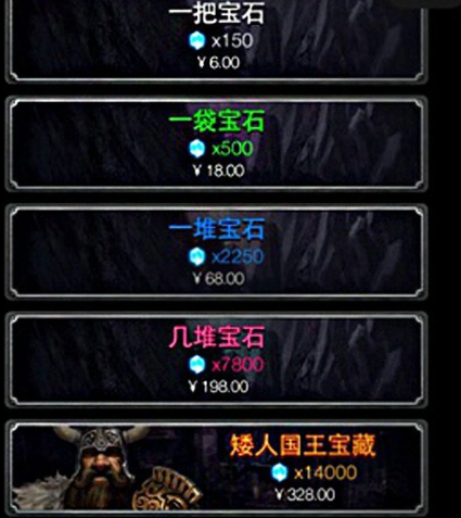 地下城堡2猫眼石和紫水晶哪个好