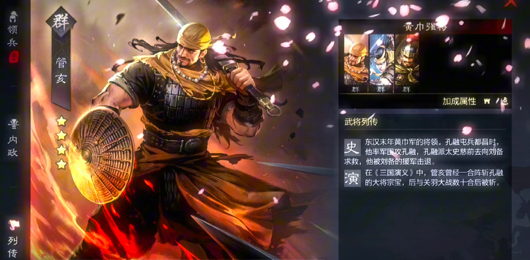 率土之滨前期二队怎么搭配