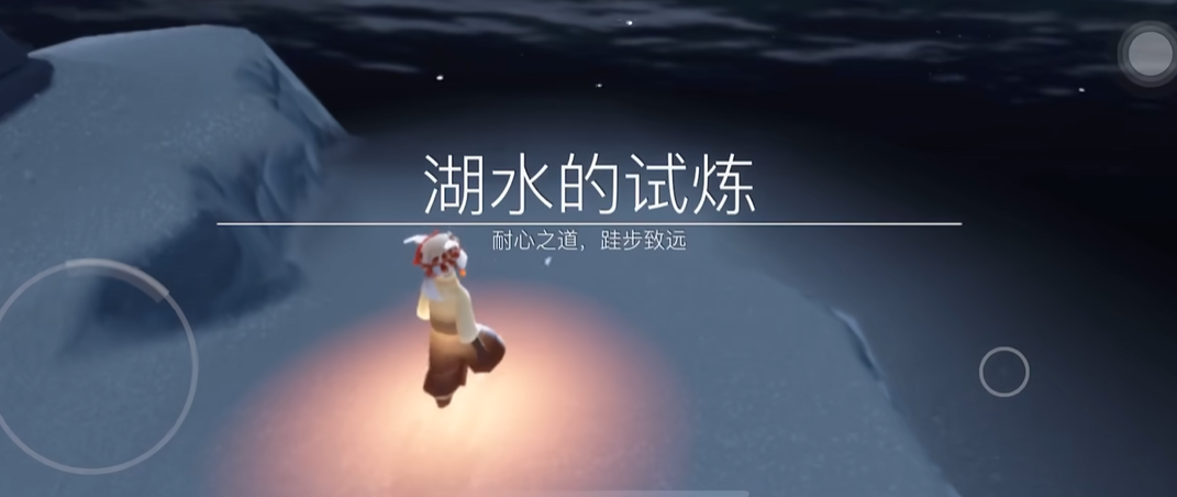 光遇水试炼无翼通关秘籍 看完这篇轻松拿光翼