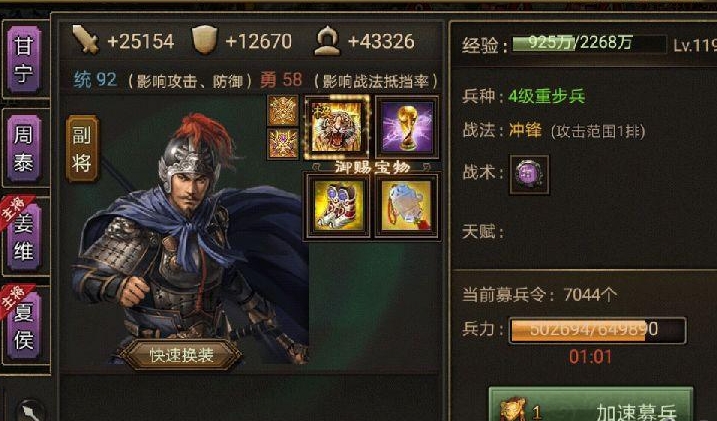 远征武将搭配终极速攻攻略