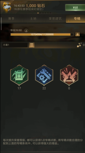 游戏专精策略与资源优化完整攻略