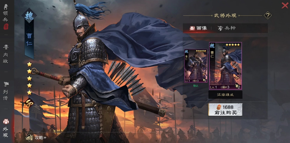 率土之滨前期二队怎么搭配