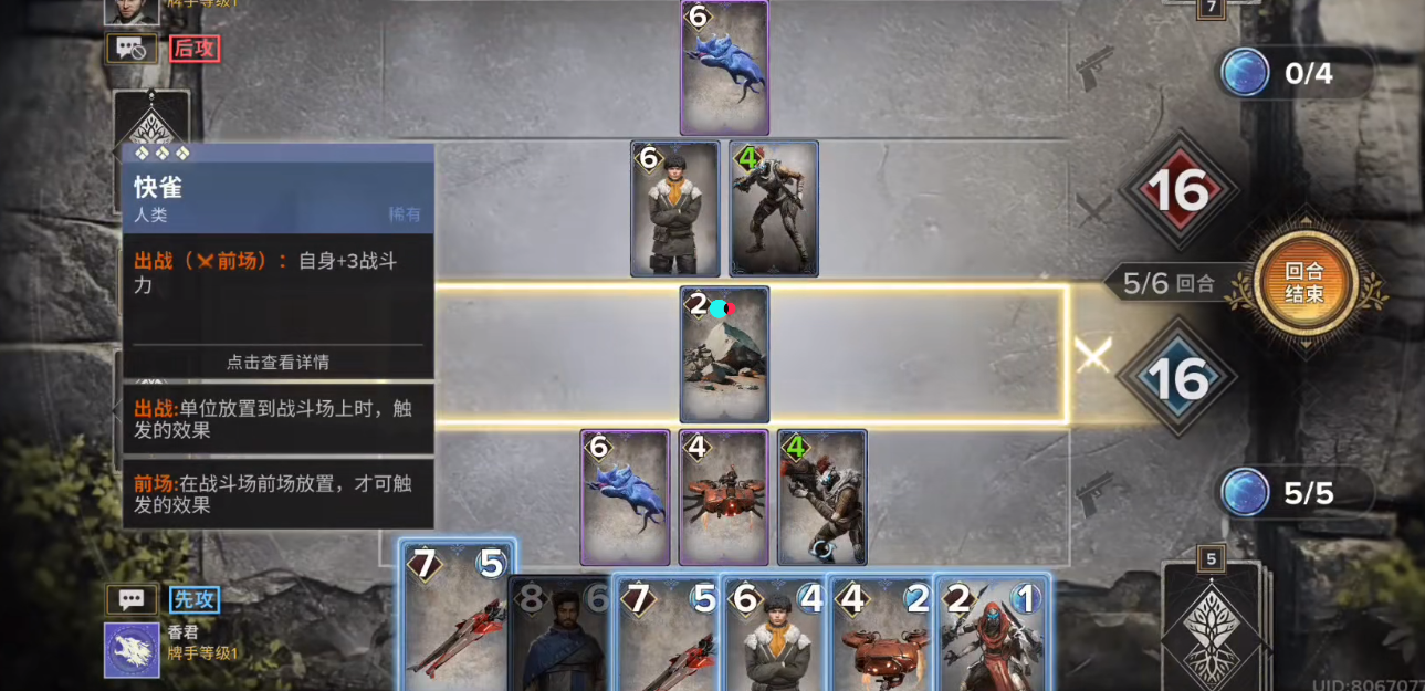 命运群星塑影牌怎么玩