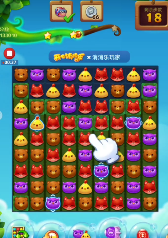 开心消消乐里的小蜗牛怎么消除