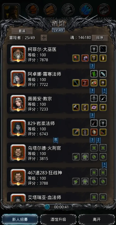 地下城堡2英灵神殿船长怎么打