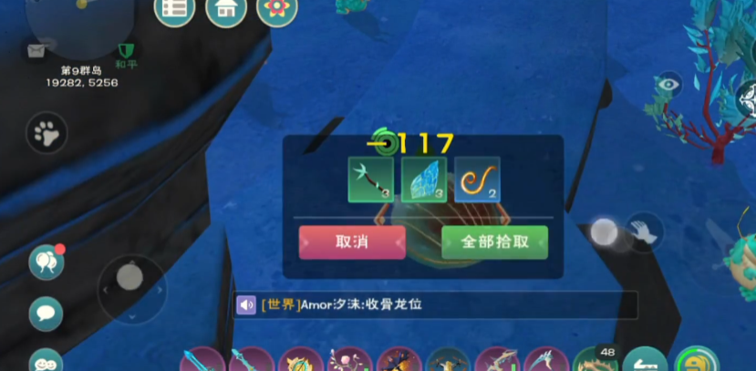 创造与魔法小贝壳在哪里