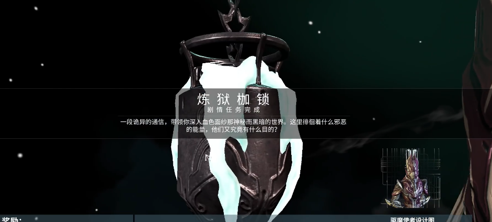 星际战甲Harrow怎么获得