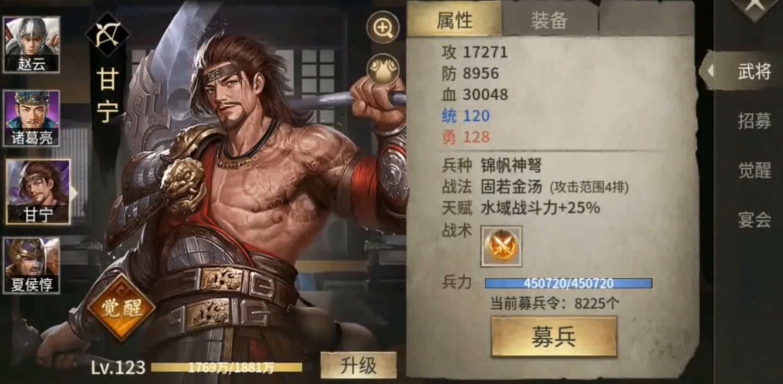 攻城掠地手游觉醒甘宁带什么御宝