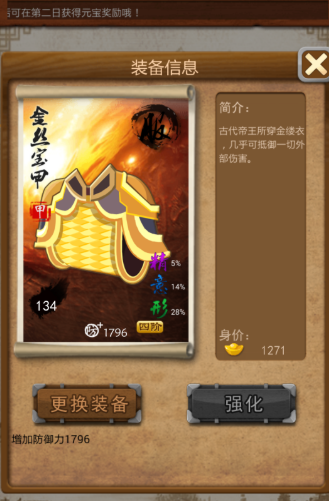 装备重铸飞升秘籍：核心三步进阶法