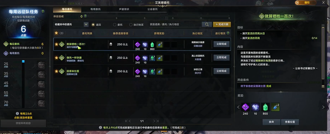 命运方舟如何提升装等