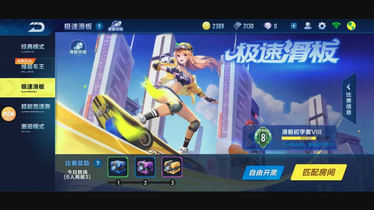 竞速游戏滑板模式全指南：新手也能畅享贴地飞行的乐趣