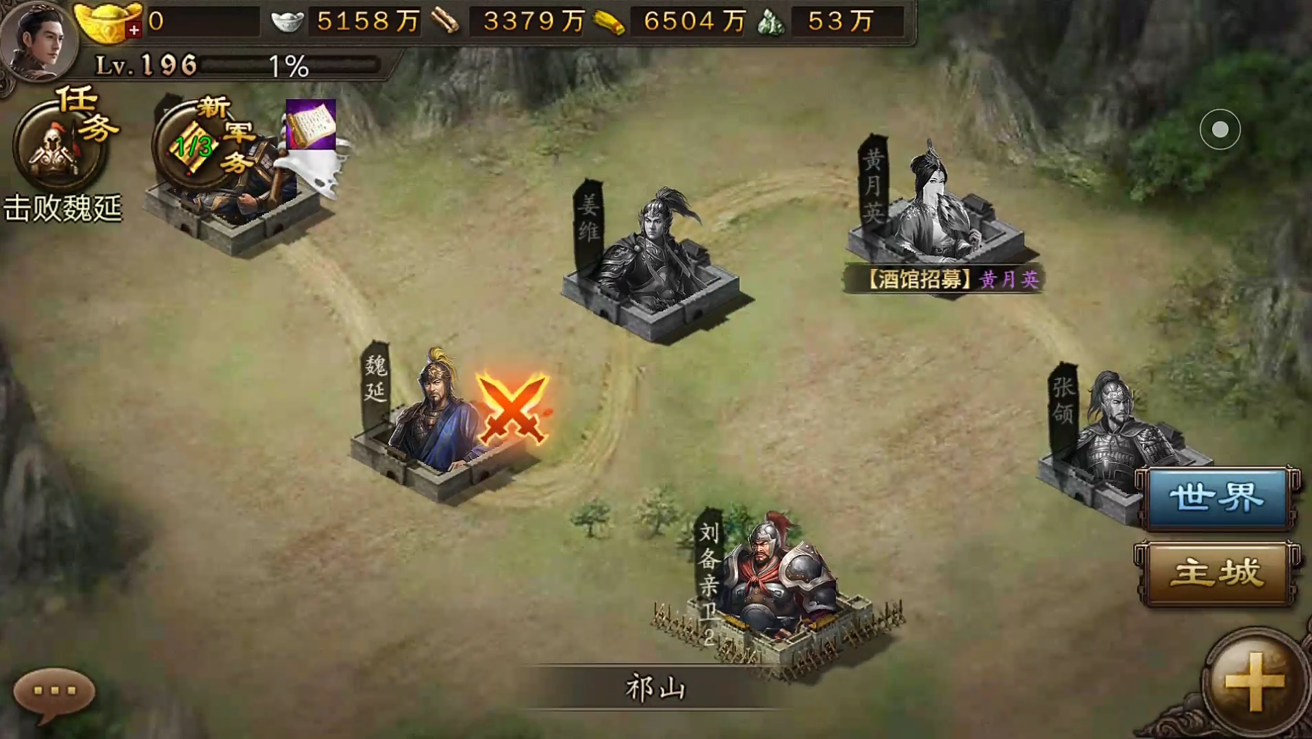 攻城掠地魏延怎么过