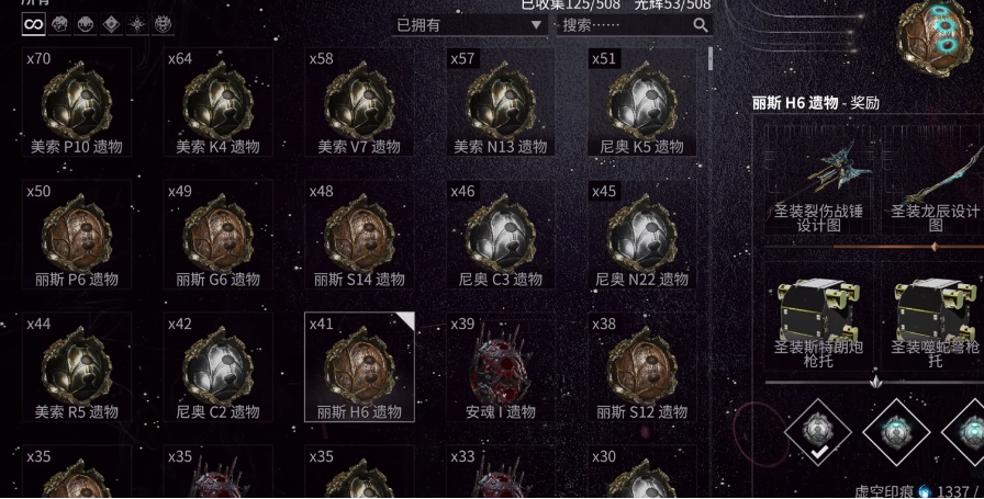 星际战甲圣装获取终极指南：新手的华丽战力跃升