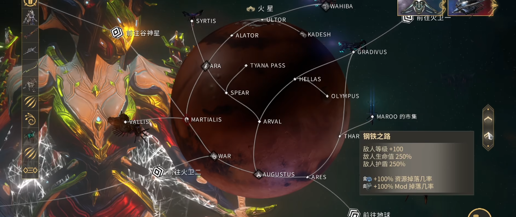 星际战甲后期材料怎么刷