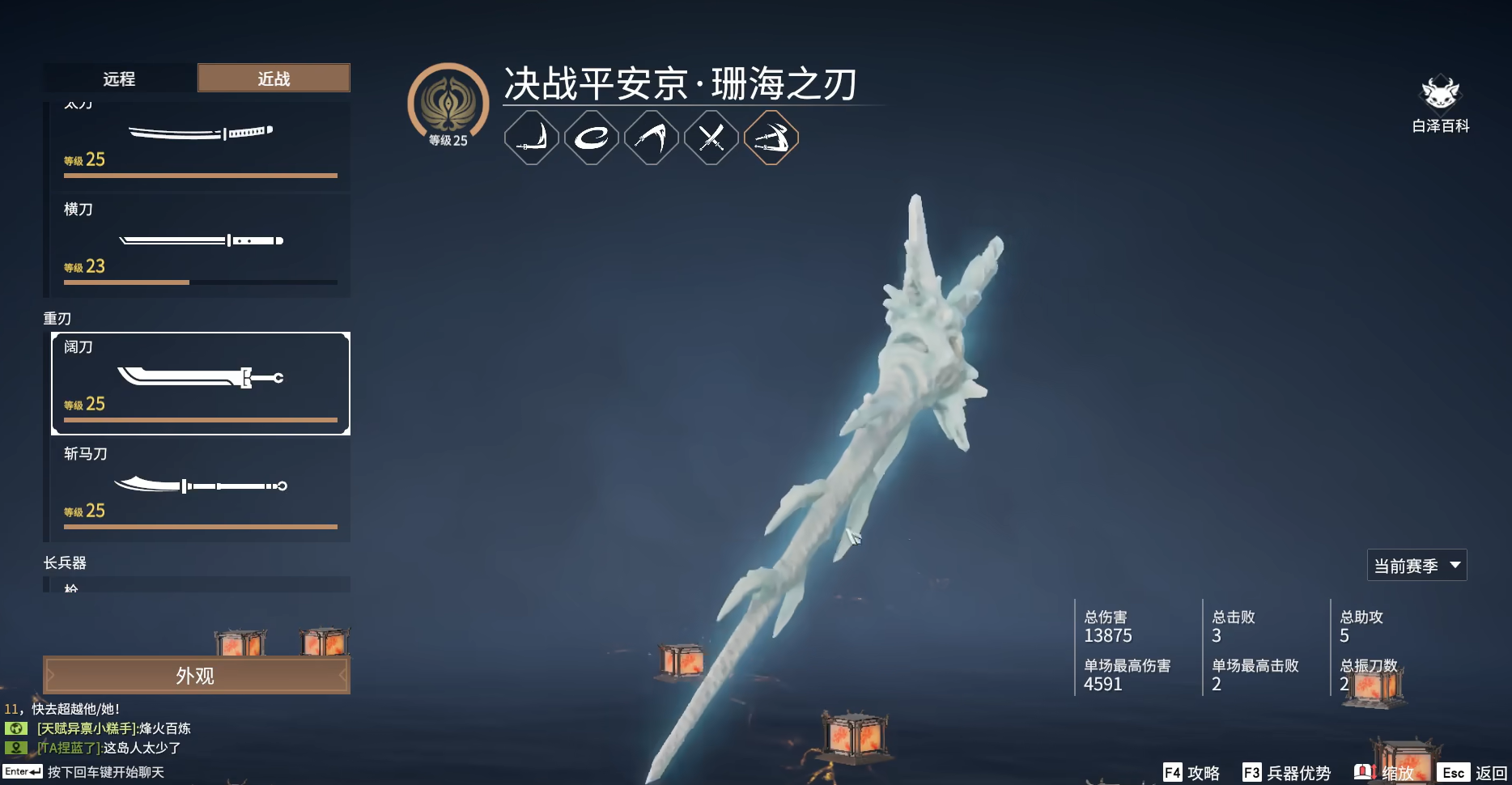 永劫无间新手入门什么武器好用