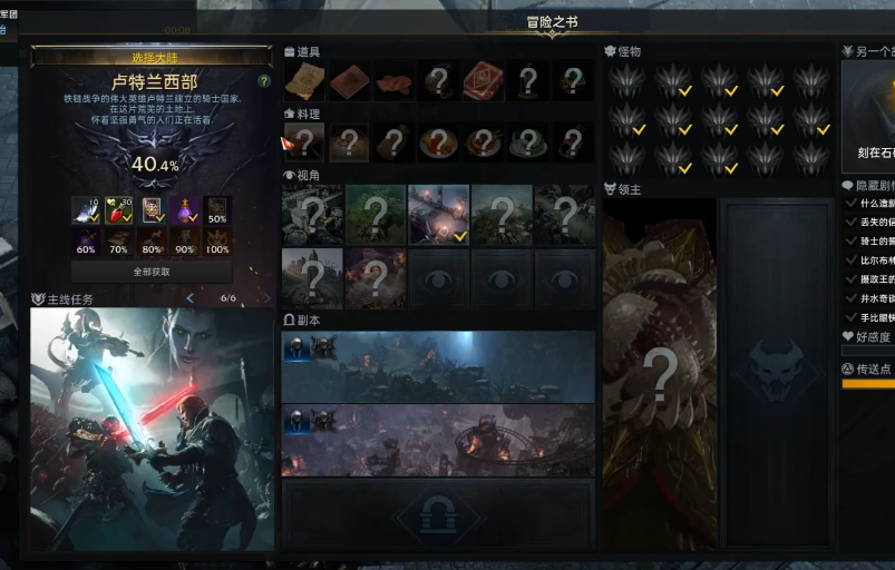 失落的方舟冒险之书什么用