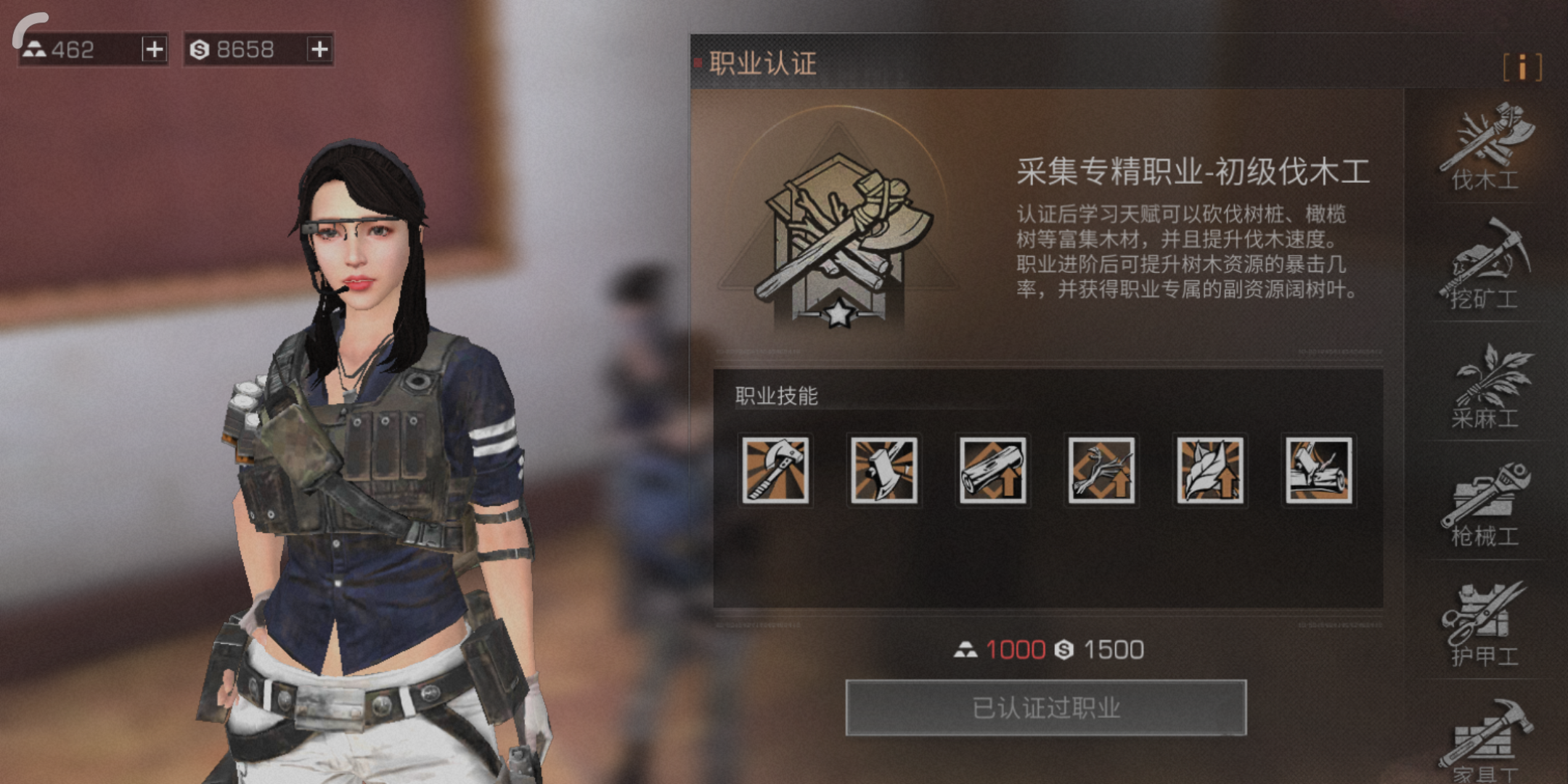 明日之后制作职业选什么好