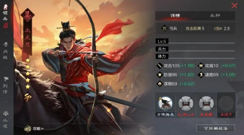 率土之滨太史慈鲁肃周泰怎么玩