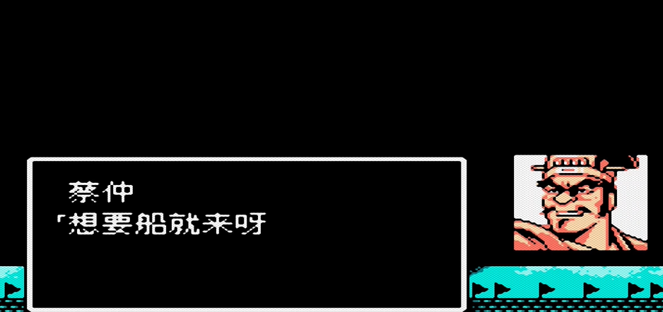 乘风破浪入东吴：碧波之上的关键一跃