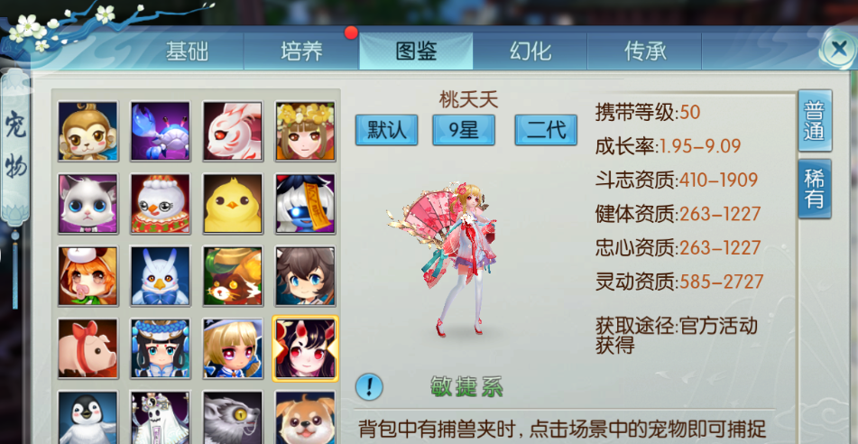 花魅捕捉终极游戏攻略秘籍