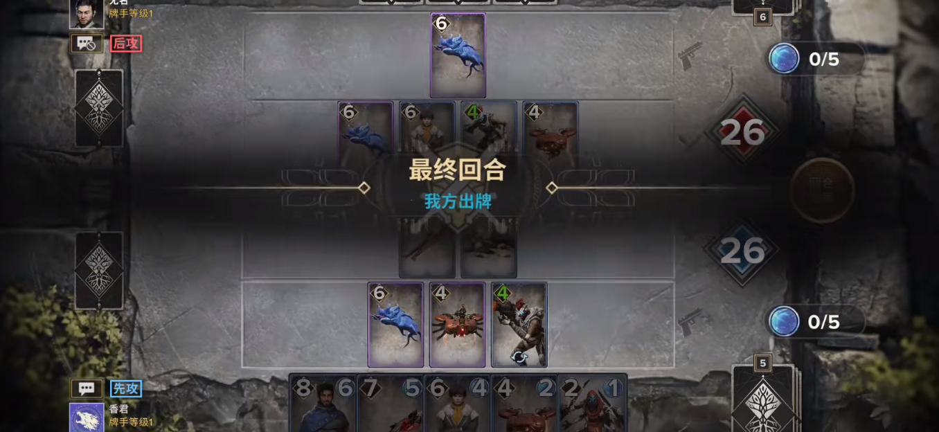 塑影牌制胜攻略：6 回合能量掌控与位置博弈