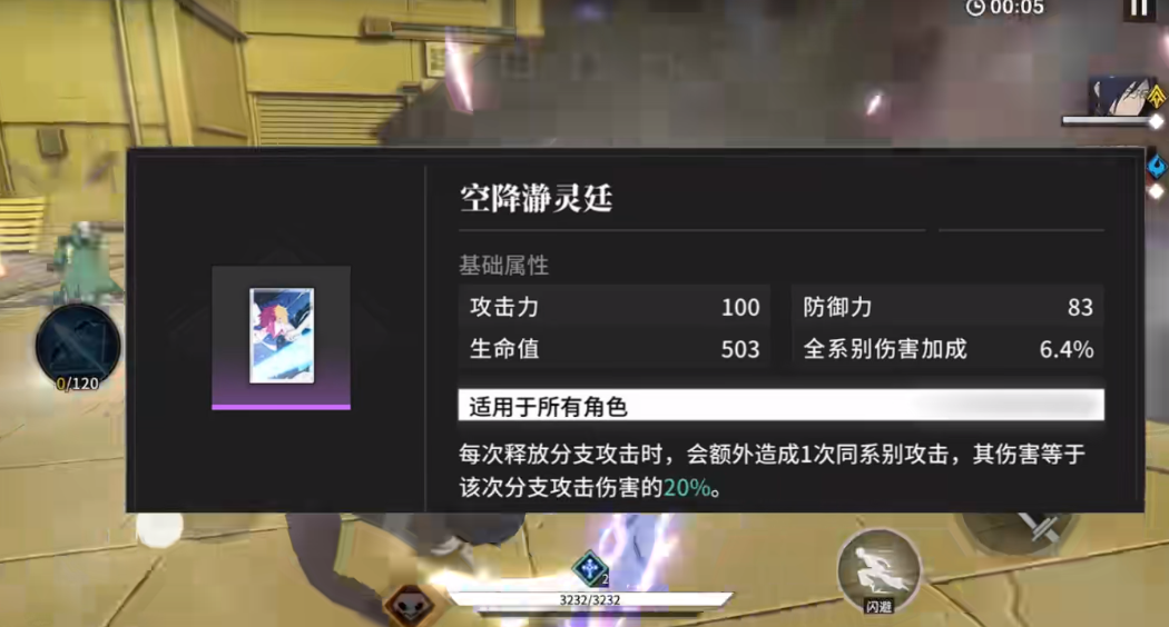 黑崎一护战斗系统深度解析