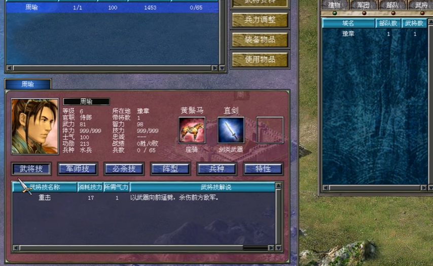 三国群英传7怎么抓武将