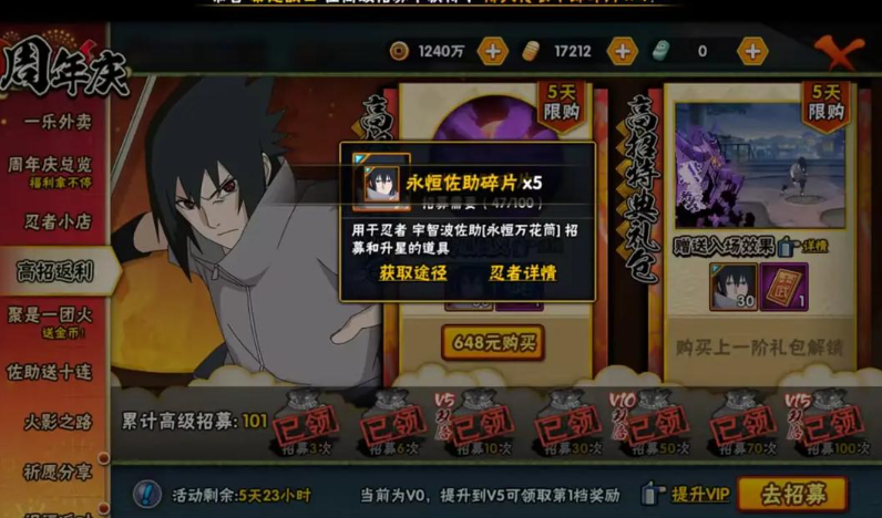 火影忍者手游忍者福利全解析：S 级角色零氪速成指南