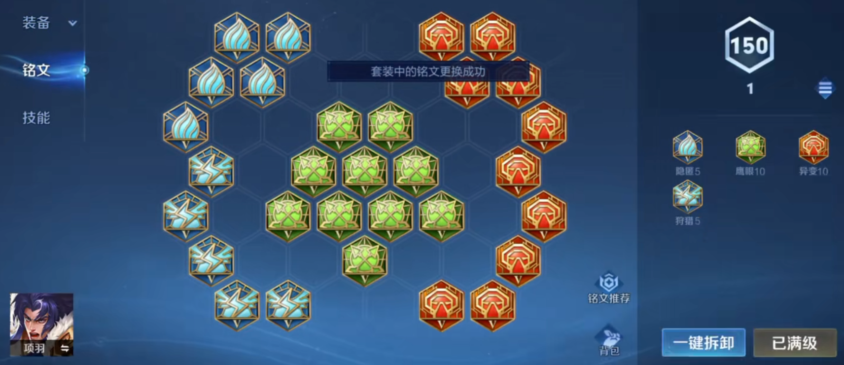 王者荣耀项羽一技能两秒钟cd怎么出装