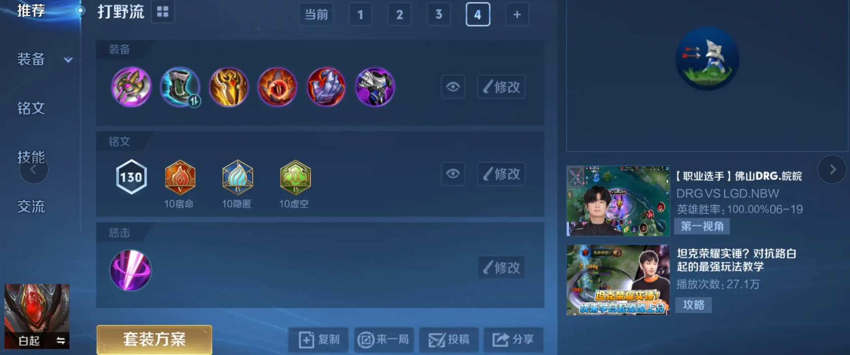 白起边惩玩法全攻略让你峡谷横扫