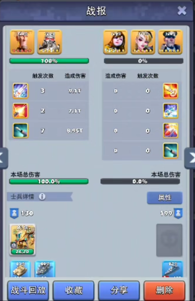 口袋奇兵的惧星怎么打